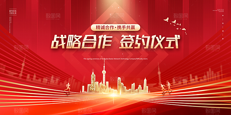 元旦新年年会宣传广告