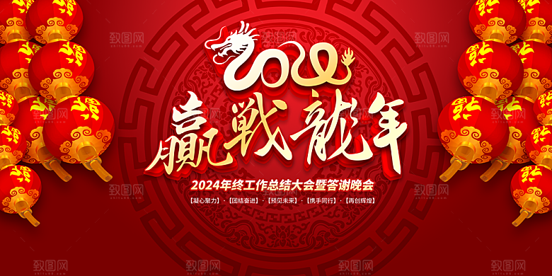 元旦新年年会宣传广告