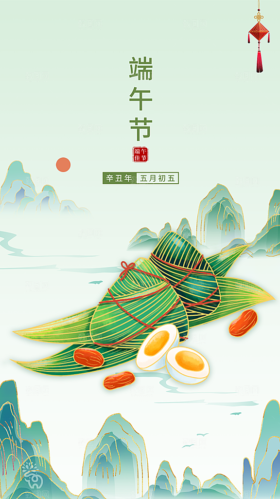 端午节海报放假通知海报设计