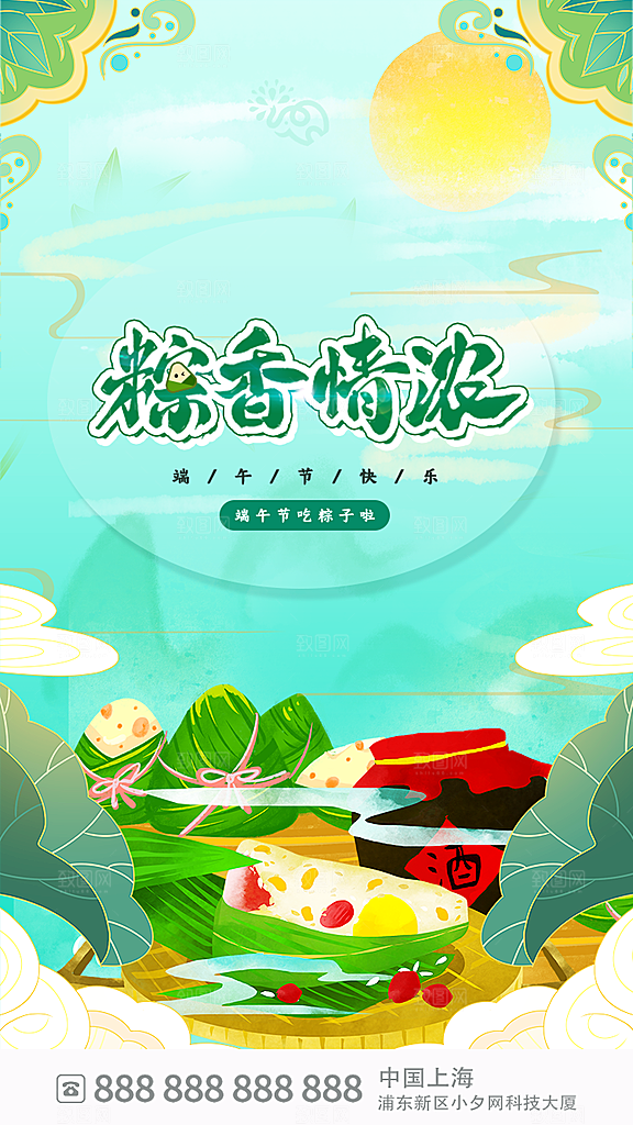 端午节宣传海报放假通知海报
