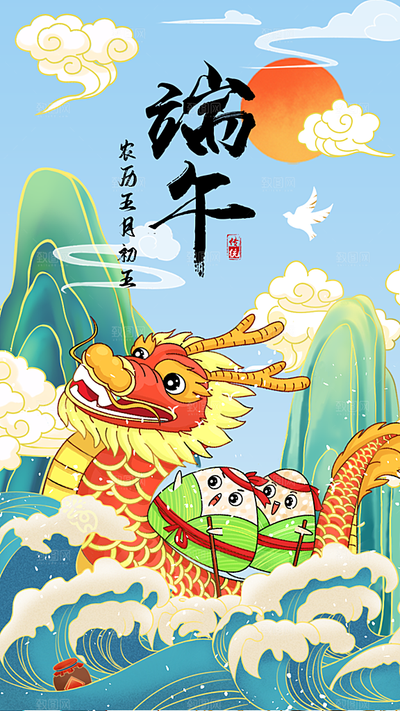 端午节宣传海报放假通知海报设计