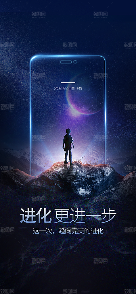 科技未来智能科技海报