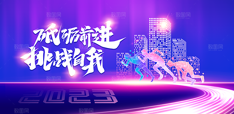 横板紫色主视觉海报