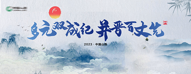 横板浅色主视觉kv设计