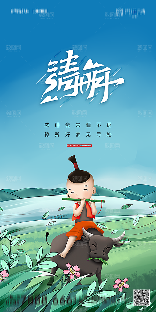 地产清明节节日简约大气