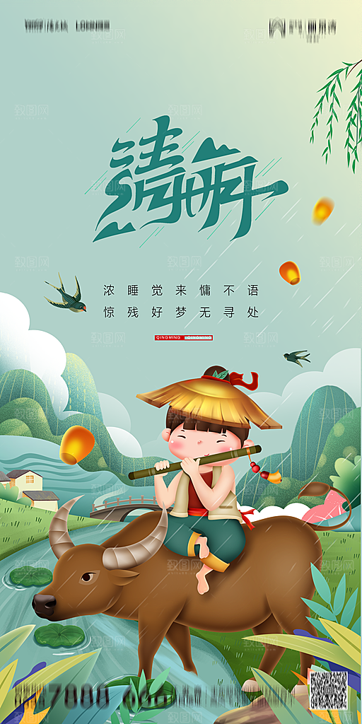 地产清明节节日简约大气