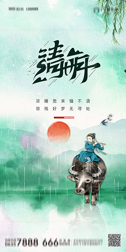 地产清明节节日简约大气