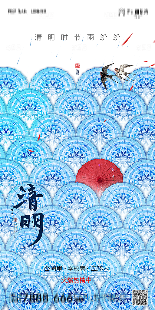 地产清明节节日简约大气