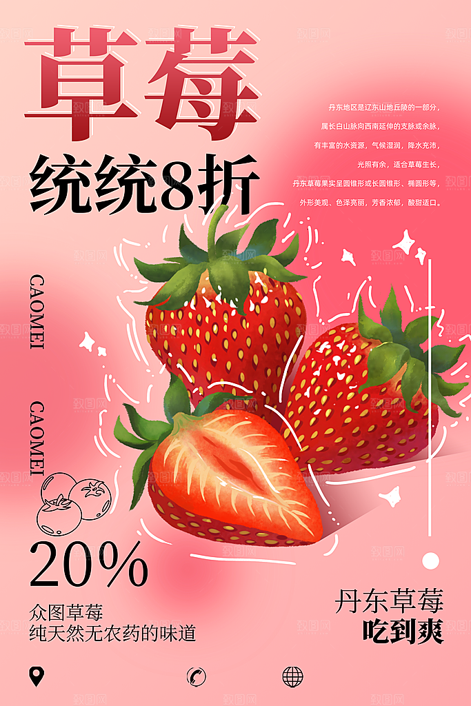 水果上新春季促销新鲜活动海报
