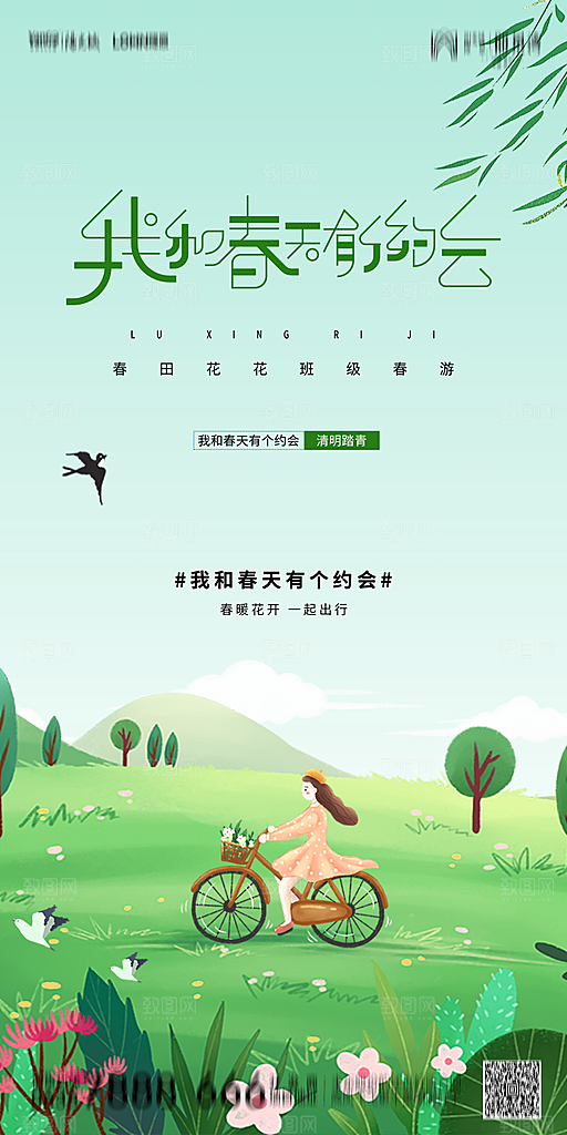 地产清明节节日简约大气