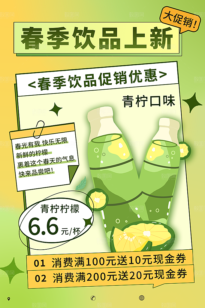 水果上新春季促销新鲜活动海报