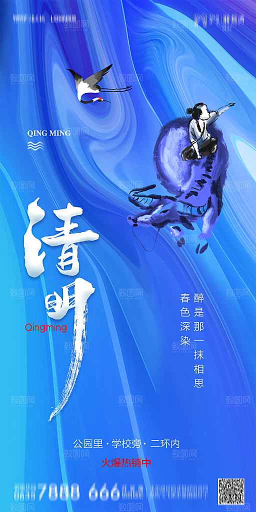地产清明节节日简约大气