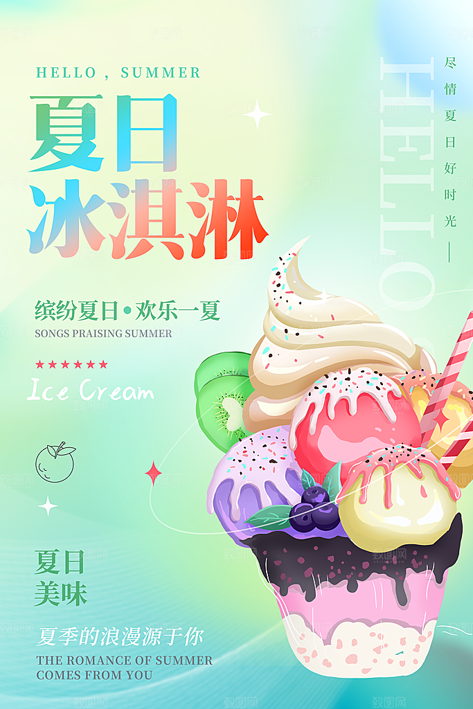 活动优惠促销海报