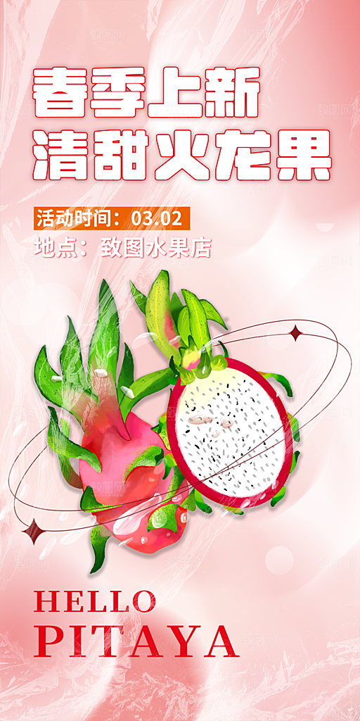 活动优惠促销海报