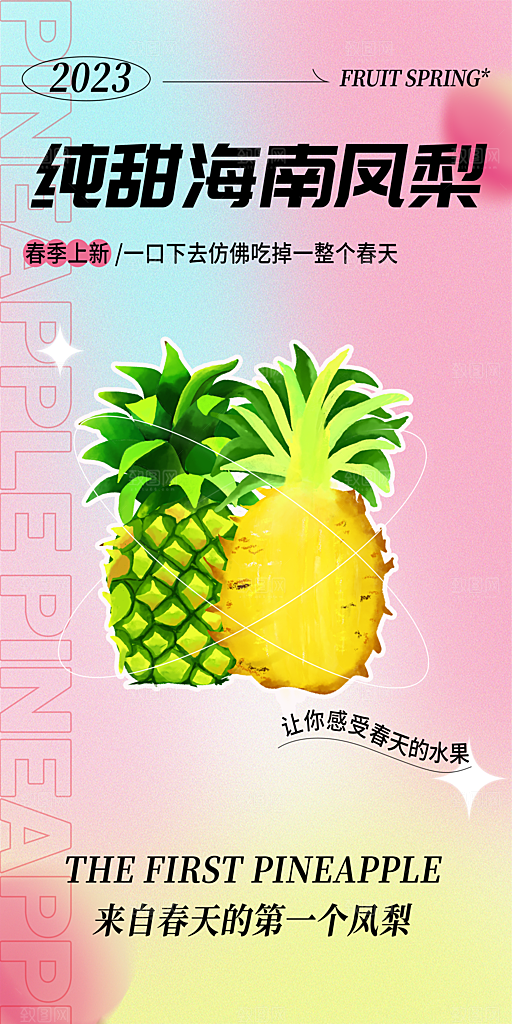 活动优惠促销海报