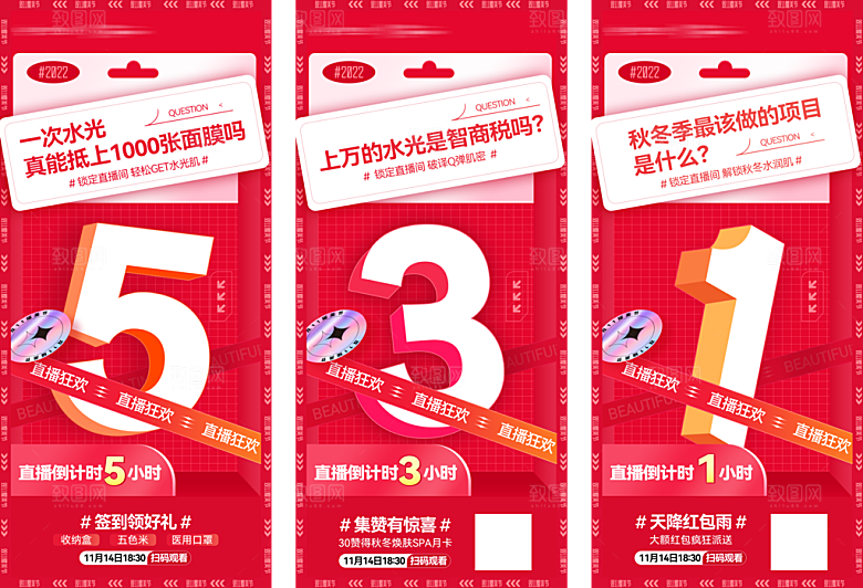 618活动促销海报设计