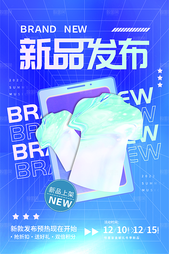 特惠限时活动促销海报