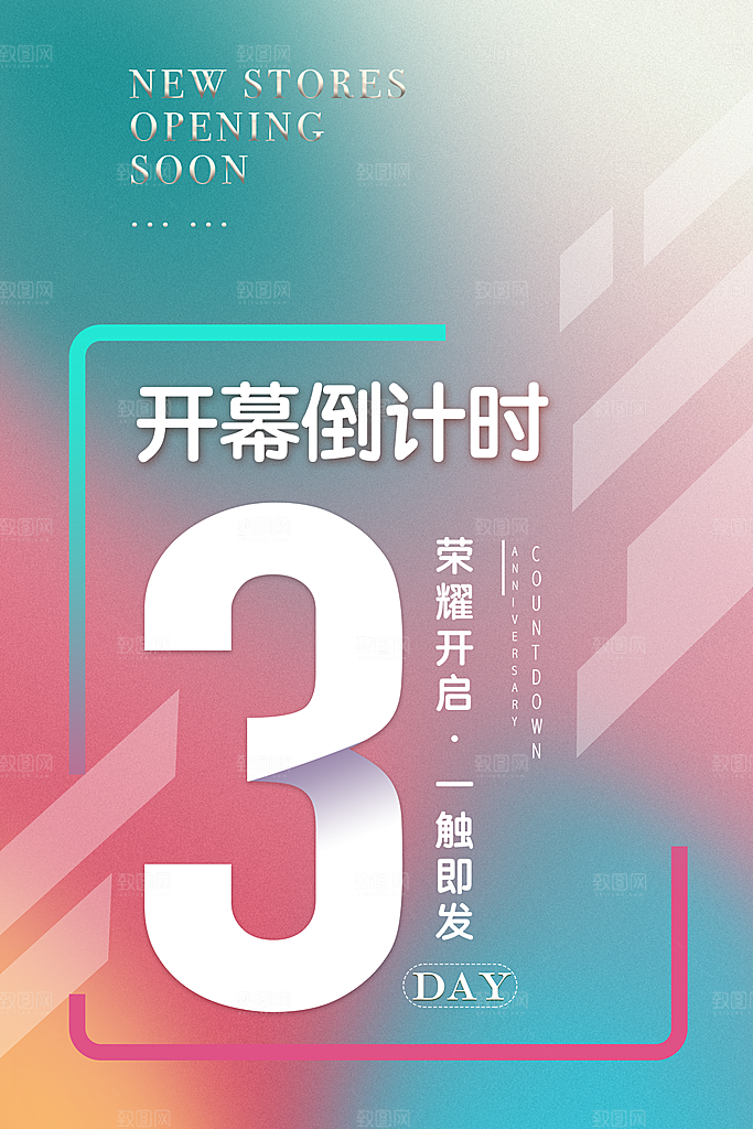 特惠限时活动促销海报