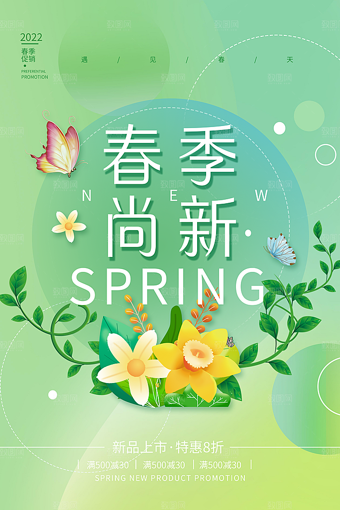 特惠限时活动促销海报