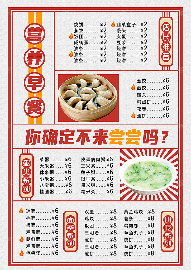 特惠限时活动促销海报