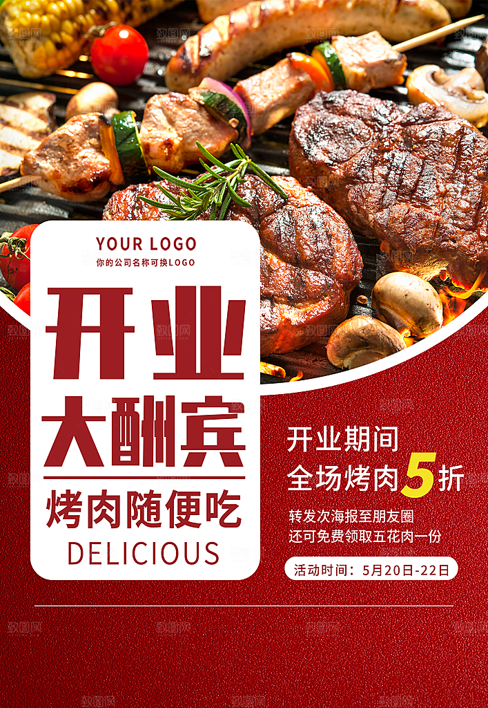 活动促销限时福利活动积攒好礼海报