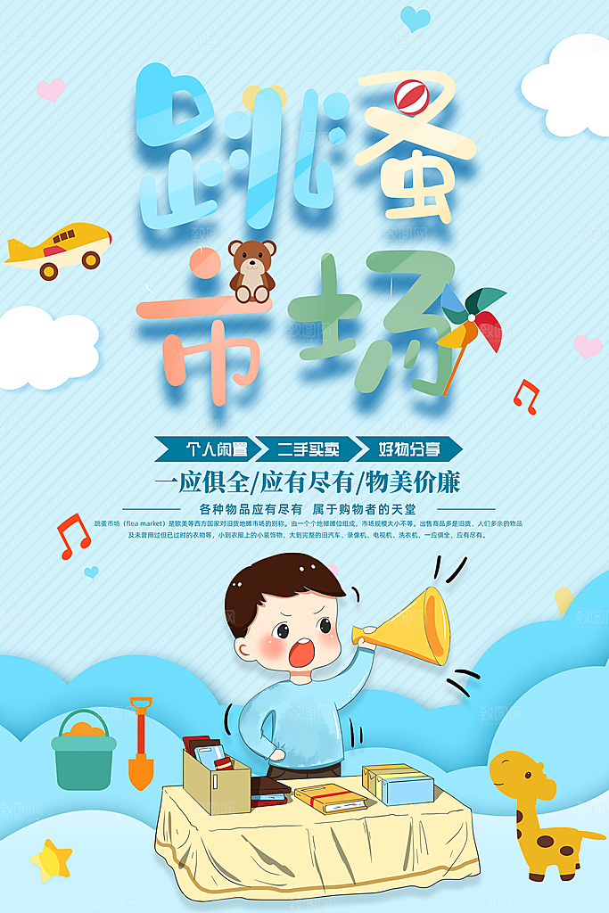 开业新店开张促销积攒活动海报