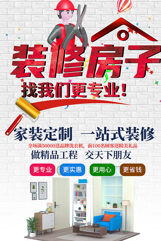 活动促销限时福利活动积攒好礼海报