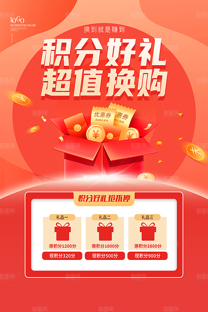 开业新店开张促销积攒活动海报
