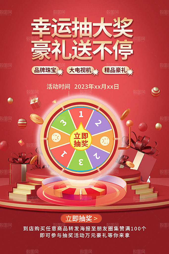开业新店开张促销积攒活动海报