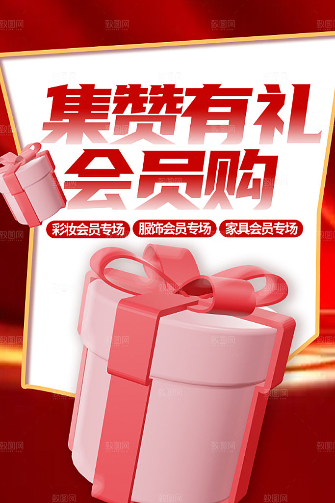 开业新店开张促销积攒活动海报
