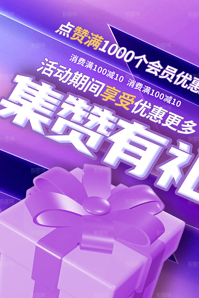 开业新店开张促销积攒活动海报