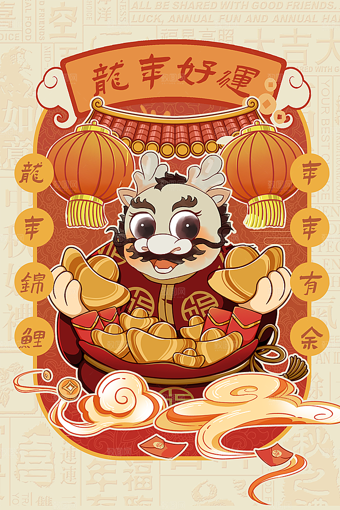 龙年新春红包封面卡通插画
