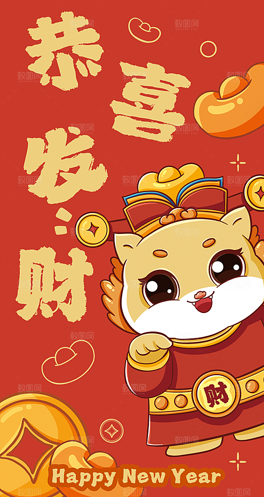 龙年新春红包封面卡通插画