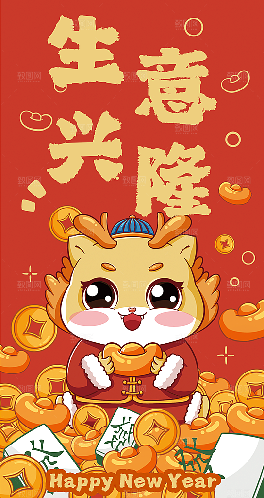 龙年新春红包封面卡通插画