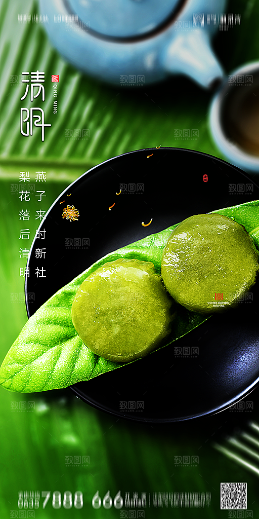 地产清明节节日简约大气