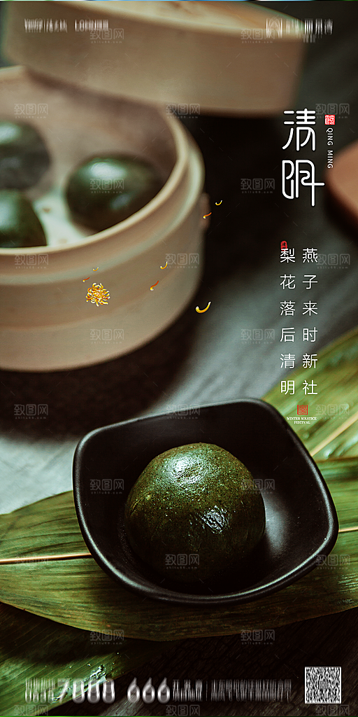 地产清明节节日简约大气