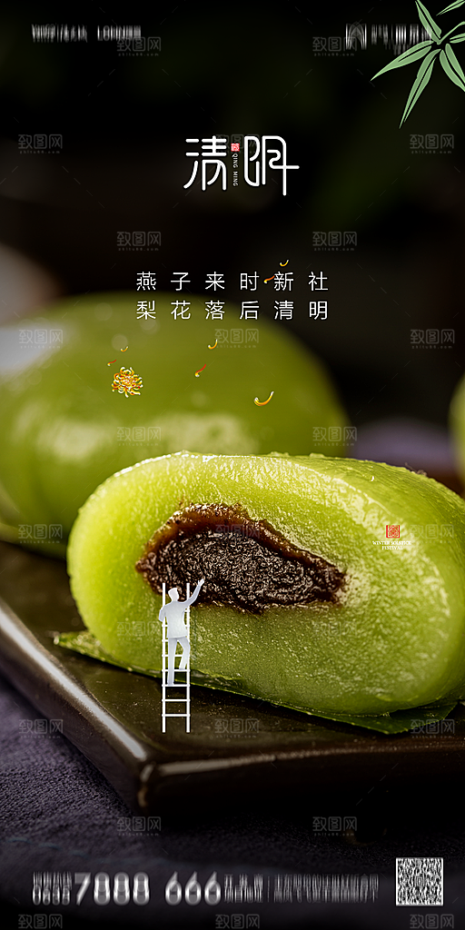 地产清明节节日简约大气