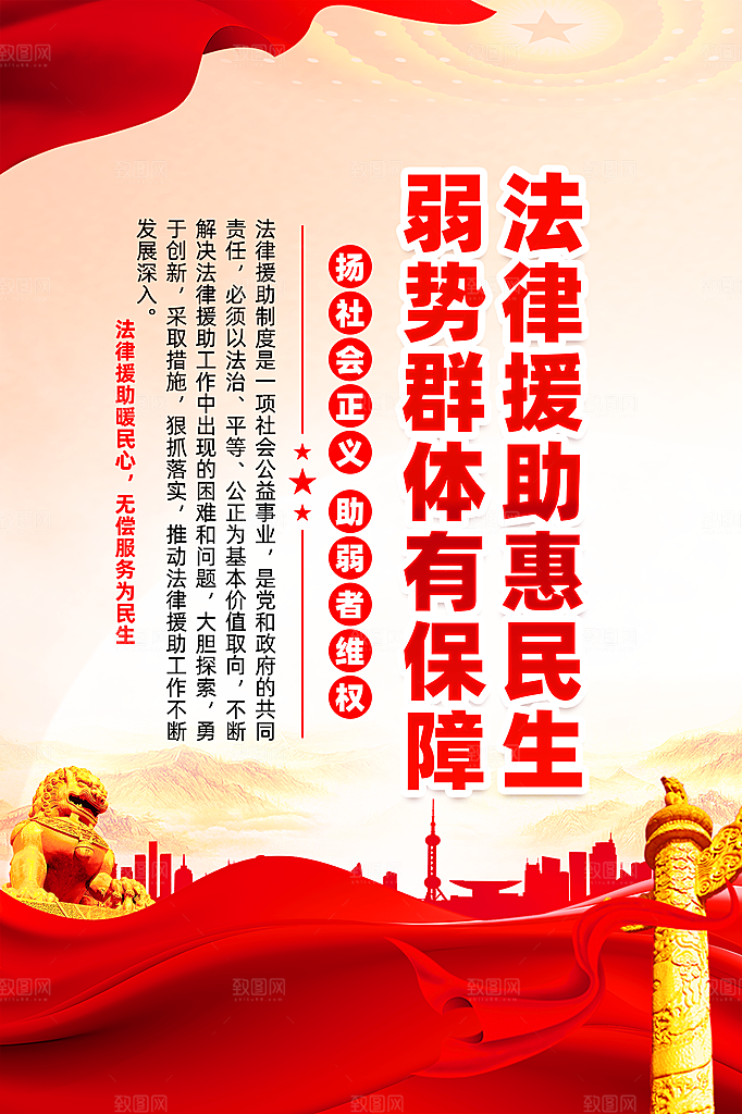 法治中国党建宣传广告