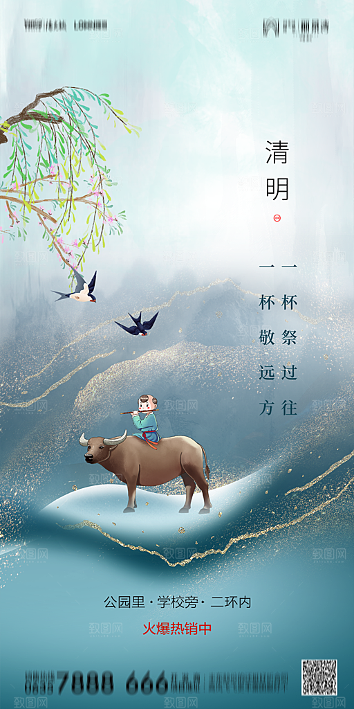 地产清明节节日简约大气