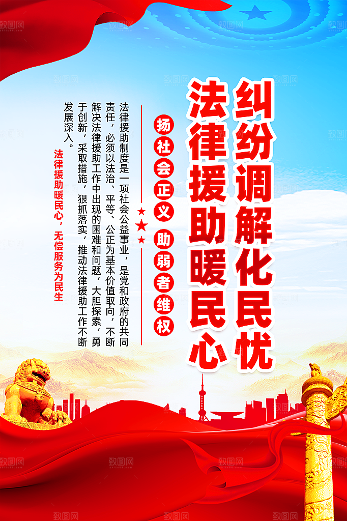 法治中国党建宣传广告