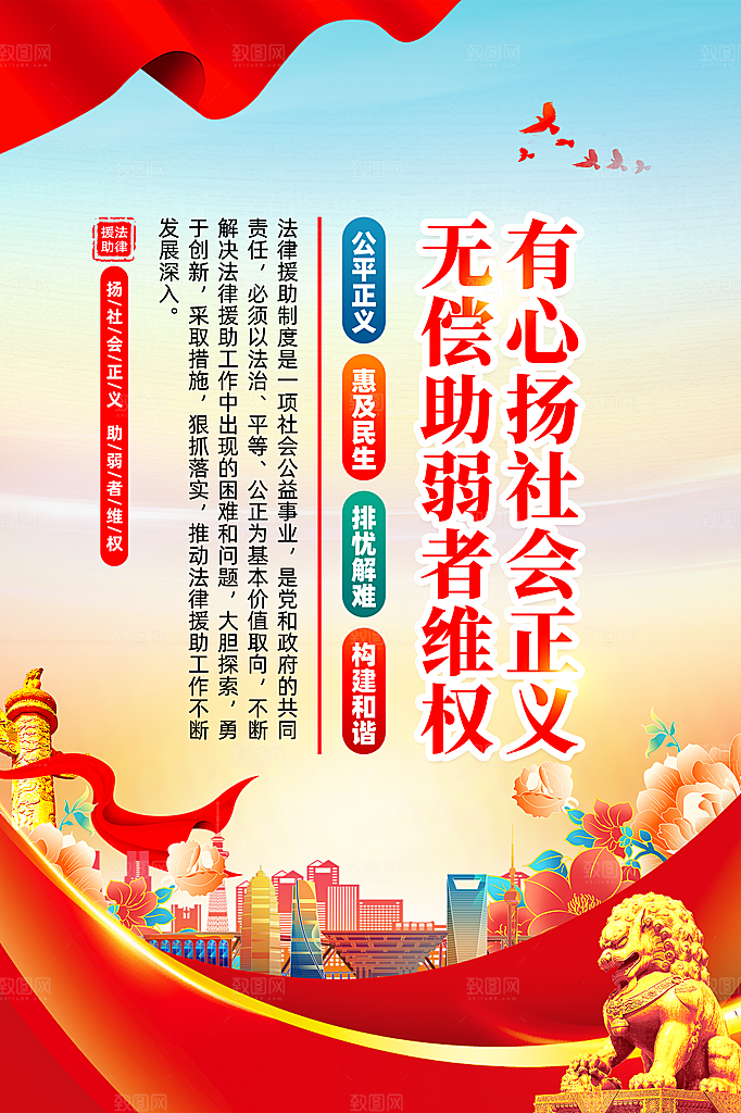 法治中国党建宣传广告
