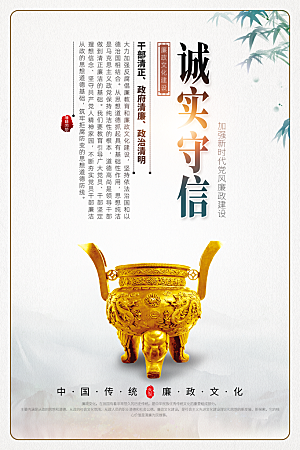 廉政党建宣传广告