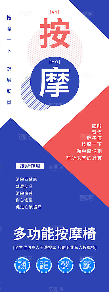 竖版展架展板海报设计