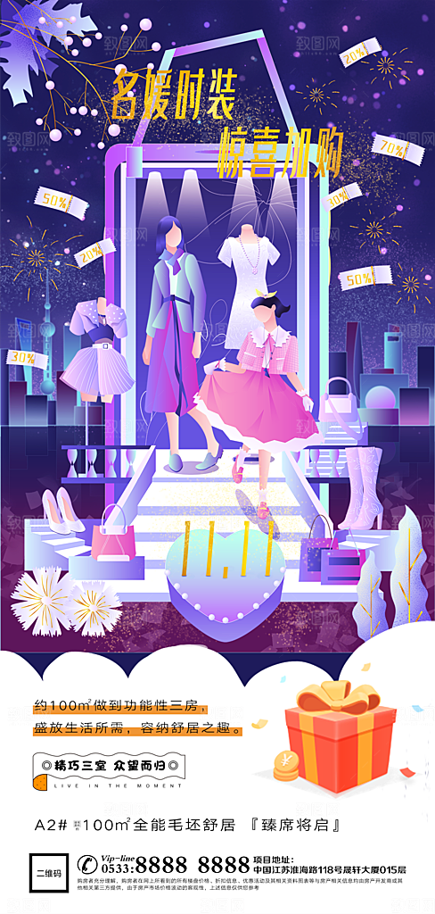双十一购物节日节气宣传广告