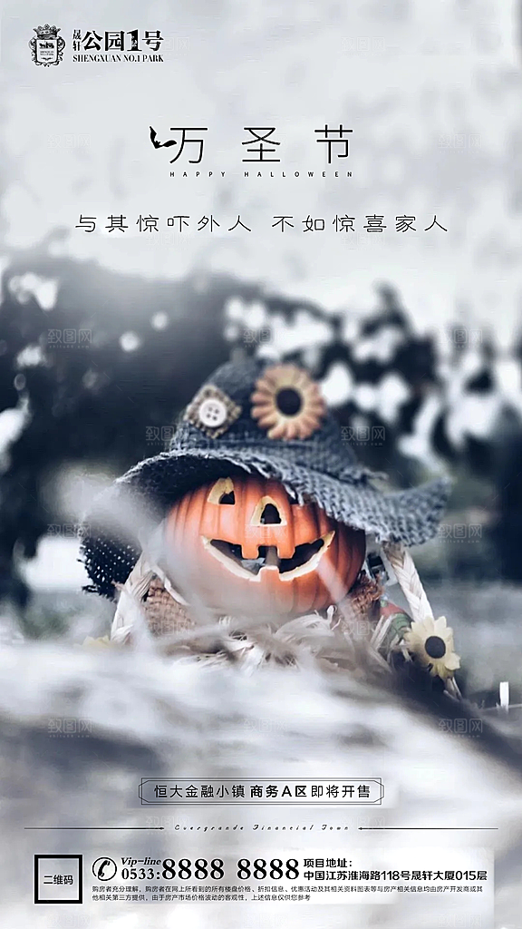 万圣节节日节气宣传广告