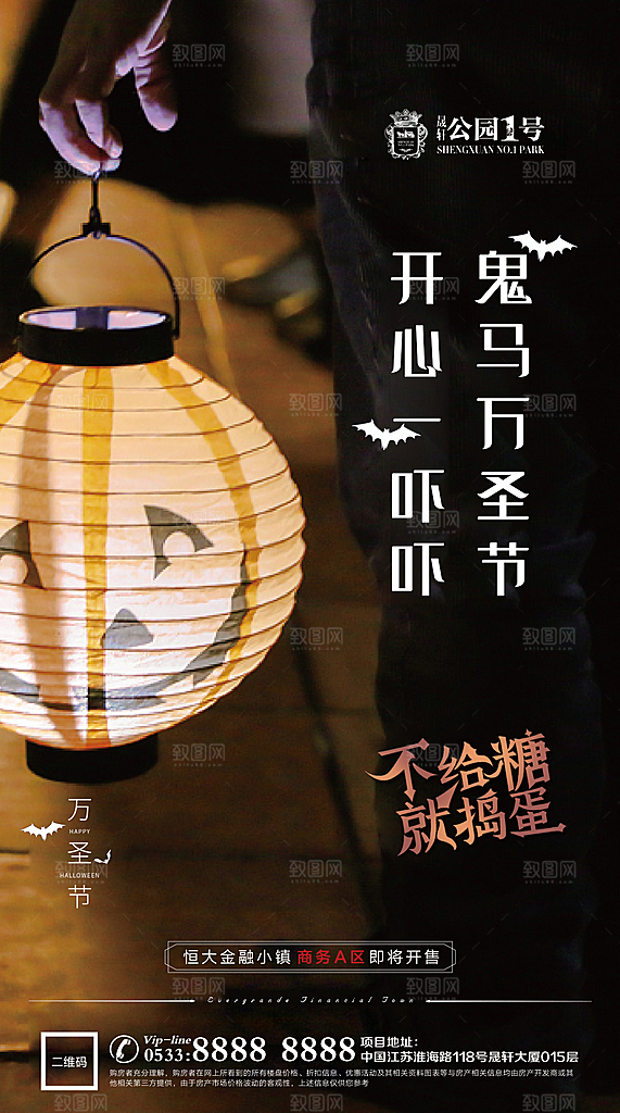 万圣节节日节气宣传广告
