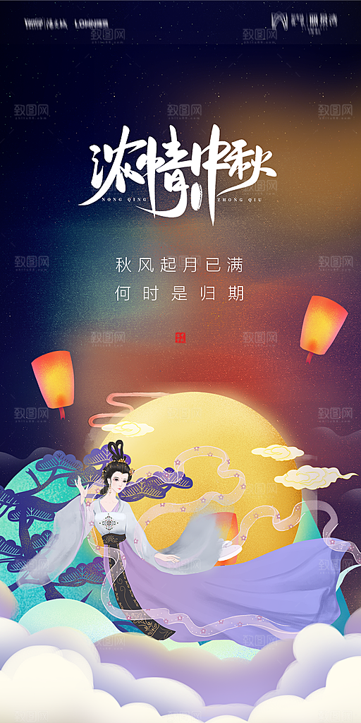 地产中秋节节日简约大气海报