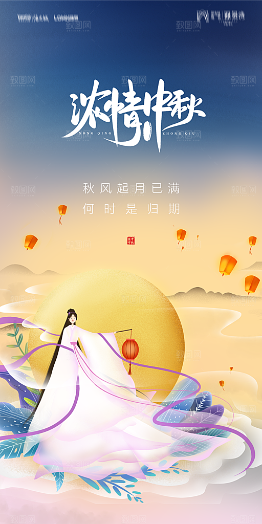 地产中秋节节日简约大气海报