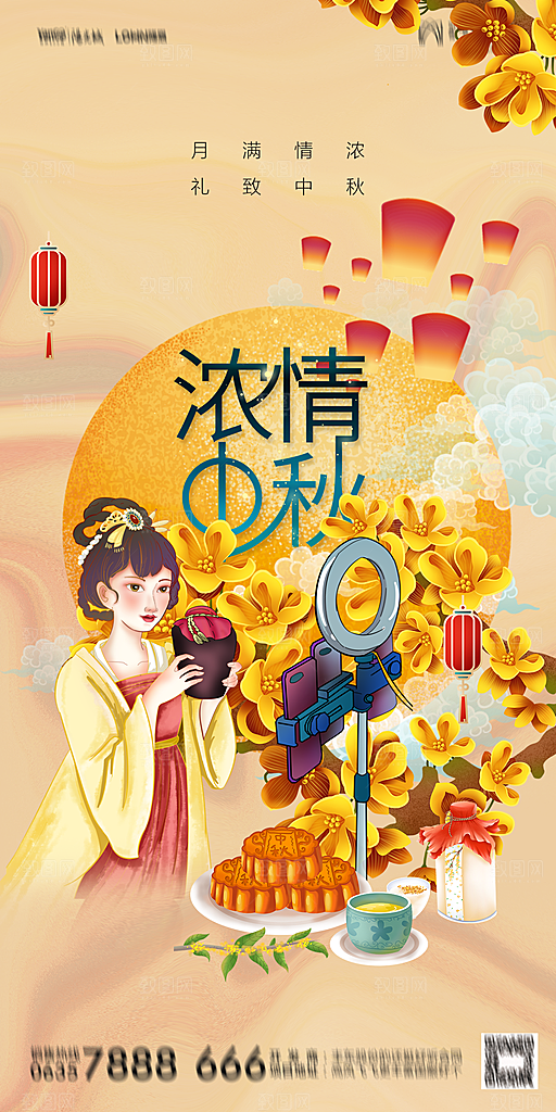 地产中秋节节日简约大气海报