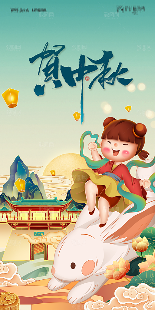地产中秋节节日简约大气海报